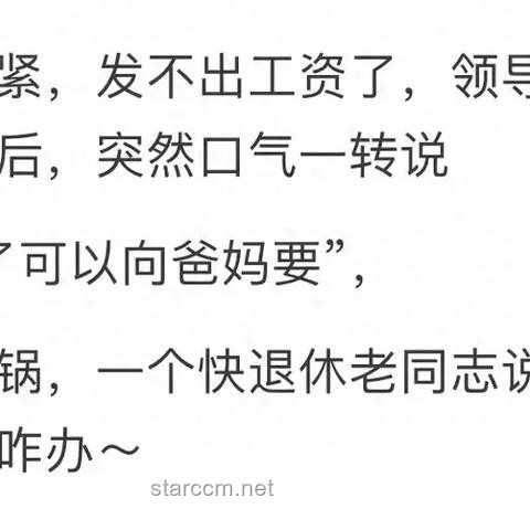 员工发烧请假遭HR辱骂案例研究